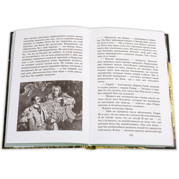 Детская книга "ШБ Уайльд. Портрет Дориана Грея" - 420 руб. Серия: Летнее чтение, Артикул: 5200029
