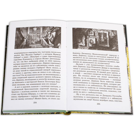 Детская книга "ШБ Уайльд. Портрет Дориана Грея" - 420 руб. Серия: Летнее чтение, Артикул: 5200029