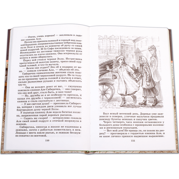 Детская книга "ШБ Чарская. Сибирочка" - 390 руб. Серия: Школьная библиотека, Артикул: 5200198