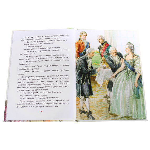 Детская книга "ВЛР Алексеев. Рассказы о Екатерине Великой" - 390 руб. Серия: Детям о великих людях России , Артикул: 5800501