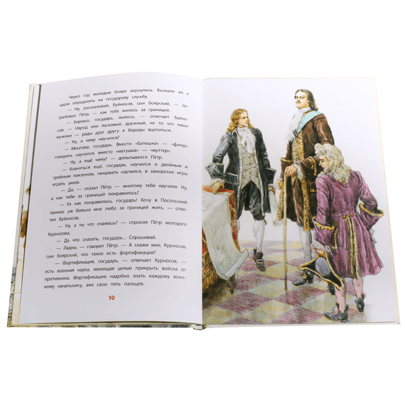 Детская книга "ВЛР Алексеев. Рассказы о Петре I" - 350 руб. Серия: Детям о великих людях России , Артикул: 5800503