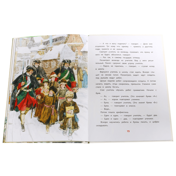 Детская книга "ВЛР Алексеев. Рассказы о Петре I" - 350 руб. Серия: Детям о великих людях России , Артикул: 5800503