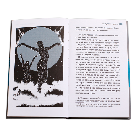 Детская книга "ЛМК Ленковская. Мангупский мальчик" - 431 руб. Серия: Лауреаты Международного конкурса имени Сергея Михалкова , Артикул: 5400135