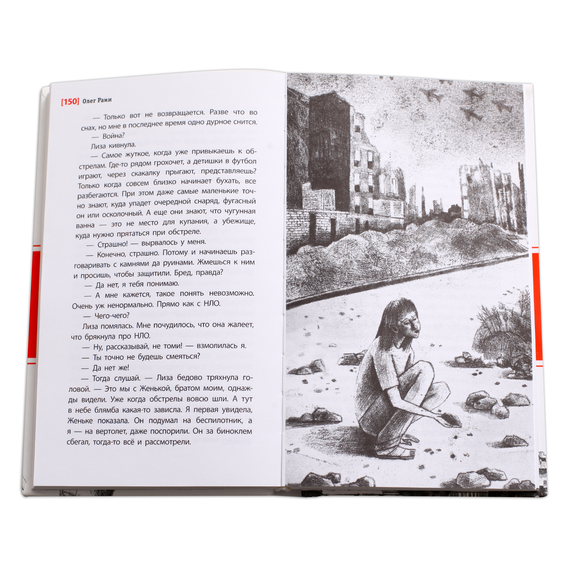 Детская книга "ЛМК Раин. ЗБ" - 581 руб. Серия: Лауреаты Международного конкурса имени Сергея Михалкова , Артикул: 5400132