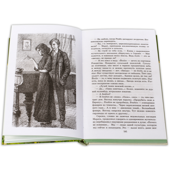 Детская книга "ШБ Чудинова. Держатель Знака" - 264 руб. Серия: Школьная библиотека, Артикул: 5200375