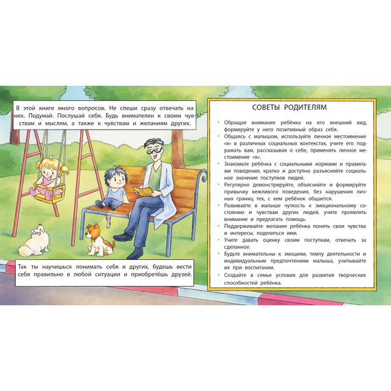 Детская книга "Лазуренко. Пора знакомиться" - 525 руб. Серия: Азбука Профессора ЗОЖ, Артикул: 5503204