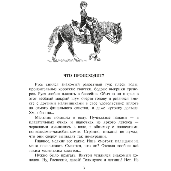 Детская книга "Ленковская. Марш оловянных солдатиков" - 610 руб. Серия: Нескучная история, Артикул: 5400703