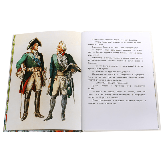 Детская книга "ВЛР Алексеев. Рассказы о Суворове" - 350 руб. Серия: Детям о великих людях России , Артикул: 5800504