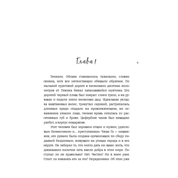 Детская книга "Март. Нулевой" - 550 руб. Серия: МАРАКУЙЯ (Young Adult), Артикул: 5401009