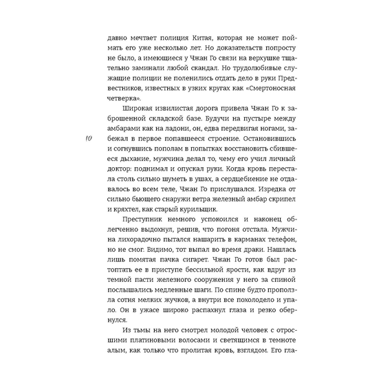 Детская книга "Март. Нулевой" - 550 руб. Серия: МАРАКУЙЯ (Young Adult), Артикул: 5401009