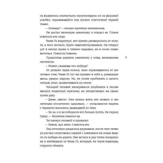 Детская книга "Март. Нулевой" - 550 руб. Серия: МАРАКУЙЯ (Young Adult), Артикул: 5401009
