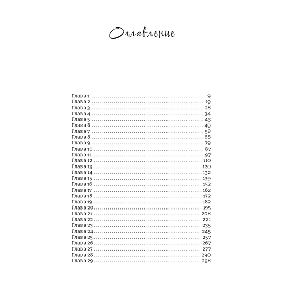 Детская книга "Март. Нулевой" - 550 руб. Серия: МАРАКУЙЯ (Young Adult), Артикул: 5401009