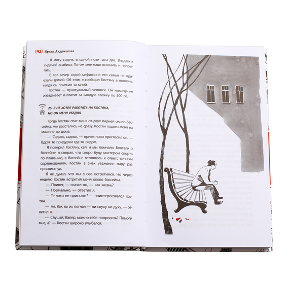 Детская книга "ЛМК Андрианова. Сто фактов обо мне" - 455 руб. Серия: Лауреаты Международного конкурса имени Сергея Михалкова , Артикул: 5400104