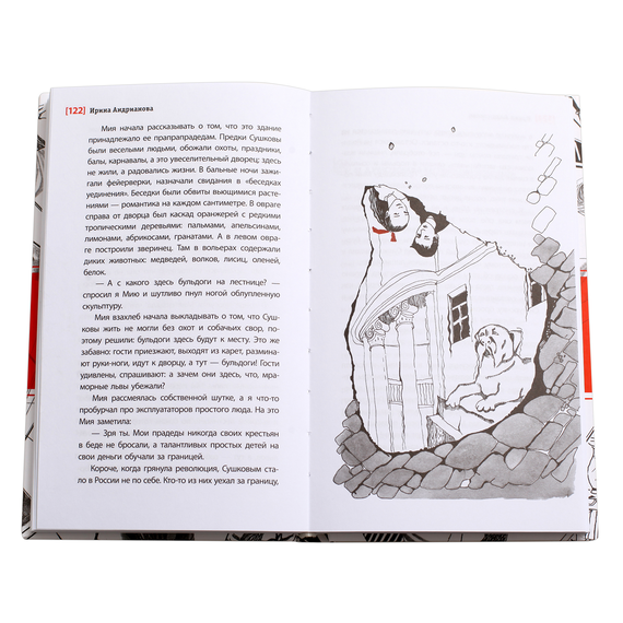 Детская книга "ЛМК Андрианова. Сто фактов обо мне" - 455 руб. Серия: Лауреаты Международного конкурса имени Сергея Михалкова , Артикул: 5400104