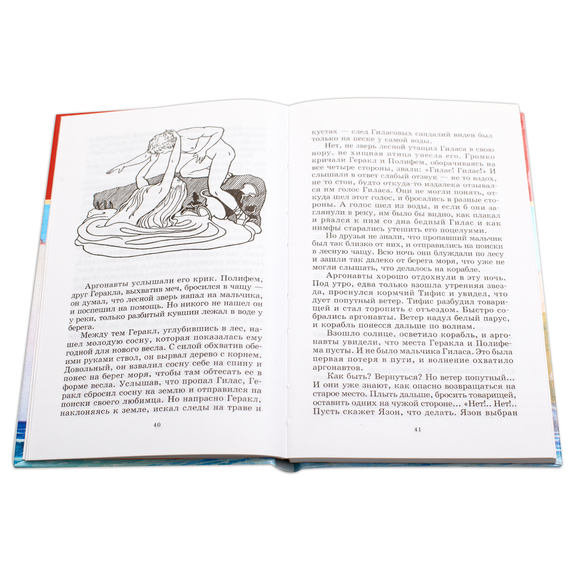 Детская книга "ШБ Герои Эллады" - 340 руб. Серия: Для средней школы (5-9 классы), Артикул: 5200076