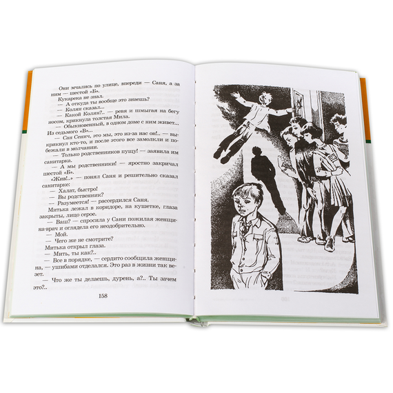 Детская книга "ШБ Соломко.Белая лошадь-горе не мое" - 208 руб. Серия: Школьная библиотека, Артикул: 5200323