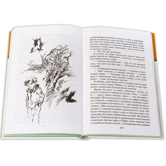 Детская книга "ШБ Соломко.Белая лошадь-горе не мое" - 208 руб. Серия: Школьная библиотека, Артикул: 5200323