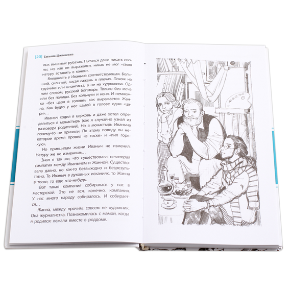 Детская книга "ЛМК Шипошина. Тайна горы, или Портрет кузнечика" - 520 руб. Серия: Лауреаты Международного конкурса имени Сергея Михалкова , Артикул: 5400124
