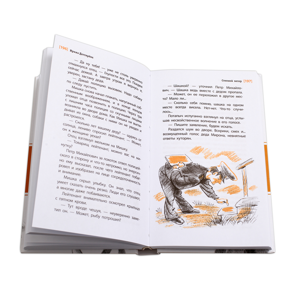 Детская книга "ЛМК Дегтярёва. Степной ветер" - 456 руб. Серия: Лауреаты Международного конкурса имени Сергея Михалкова , Артикул: 5400114