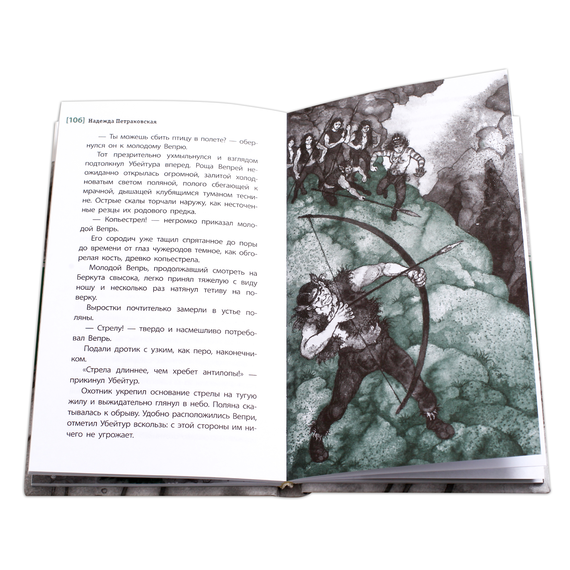 Детская книга "ЛМК Петраковская. Пещера Трёх Братьев" - 311 руб. Серия: Лауреаты Международного конкурса имени Сергея Михалкова , Артикул: 5400137