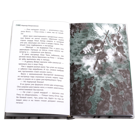 Детская книга "ЛМК Петраковская. Пещера Трёх Братьев" - 311 руб. Серия: Лауреаты Международного конкурса имени Сергея Михалкова , Артикул: 5400137