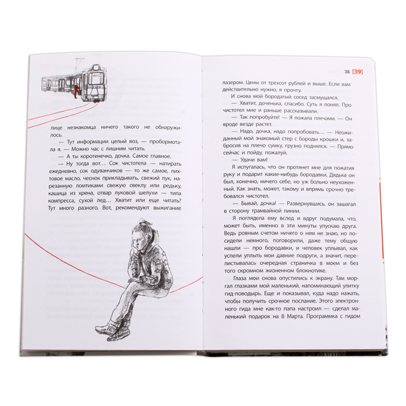 Детская книга "ЛМК Раин. ЗБ" - 581 руб. Серия: Лауреаты Международного конкурса имени Сергея Михалкова , Артикул: 5400132