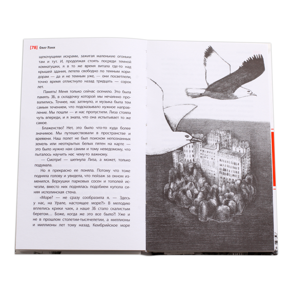 Детская книга "ЛМК Раин. ЗБ" - 581 руб. Серия: Лауреаты Международного конкурса имени Сергея Михалкова , Артикул: 5400132