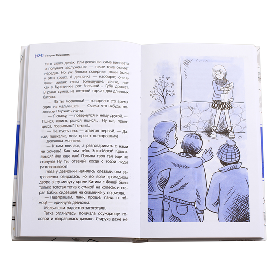 Детская книга "ЛМК Книжник. Ты любишь науку или нет?" - 456 руб. Серия: Лауреаты Международного конкурса имени Сергея Михалкова , Артикул: 5400121