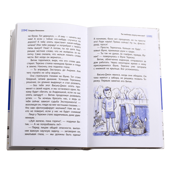 Детская книга "ЛМК Книжник. Ты любишь науку или нет?" - 456 руб. Серия: Лауреаты Международного конкурса имени Сергея Михалкова , Артикул: 5400121