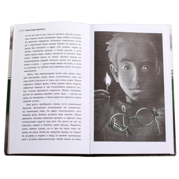 Детская книга "ЛМК Турханов. За горами, за лесами" - 480 руб. Серия: Лауреаты Международного конкурса имени Сергея Михалкова , Артикул: 5400131