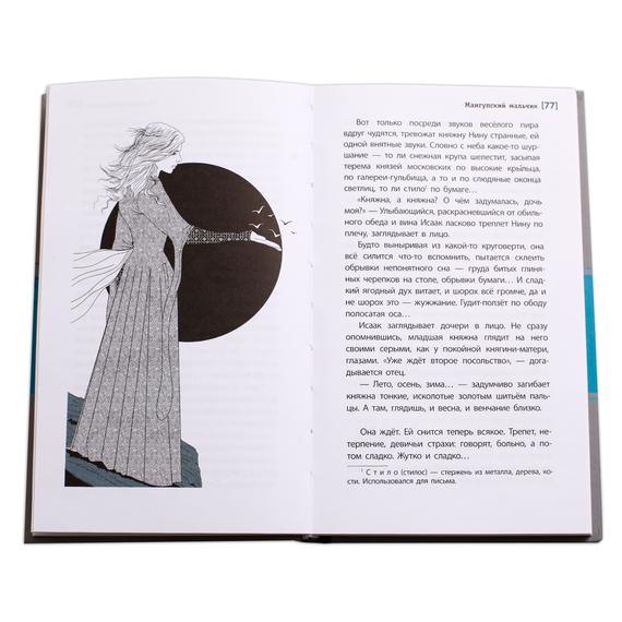 Детская книга "ЛМК Ленковская. Мангупский мальчик" - 431 руб. Серия: Лауреаты Международного конкурса имени Сергея Михалкова , Артикул: 5400135