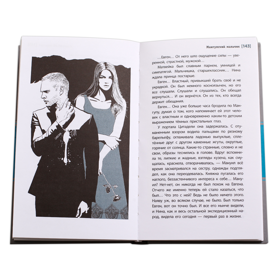 Детская книга "ЛМК Ленковская. Мангупский мальчик" - 431 руб. Серия: Лауреаты Международного конкурса имени Сергея Михалкова , Артикул: 5400135