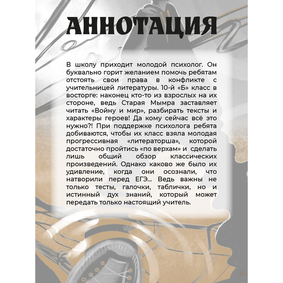 Детская книга "ЛМК Артемовы. Луна в проводах" - 580 руб. Серия: Книжные новинки, Артикул: 5400173
