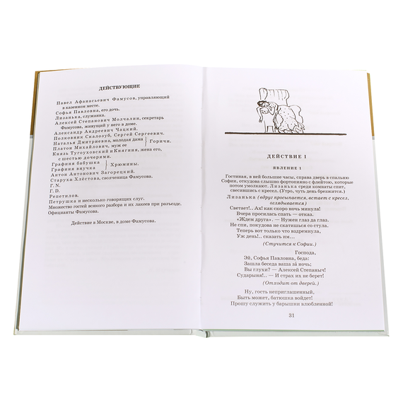 Детская книга "ШБ Грибоедов. Горе от ума" - 340 руб. Серия: Школьная библиотека, Артикул: 5200156
