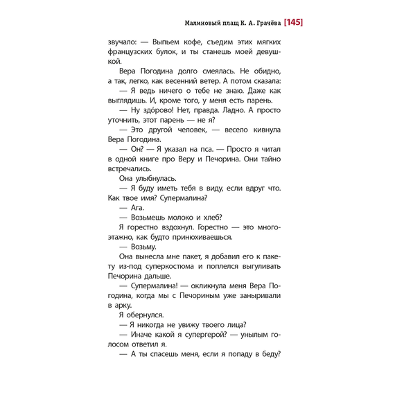 Детская книга "ЛМК Бодрова. Горькие поля" - 480 руб. Серия: Лауреаты Международного конкурса имени Сергея Михалкова , Артикул: 5400178