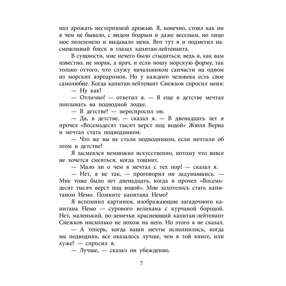 Детская книга "ВД Чуковский Н. Девочка-жизнь" - 500 руб. Серия: Военное детство , Артикул: 5800841