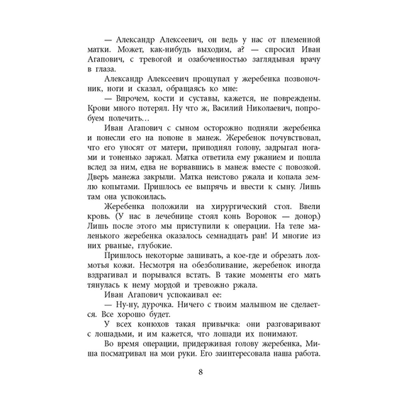 Детская книга "ВД Великанов. Пират, ищи!" - 340 руб. Серия: Военное детство , Артикул: 5800830