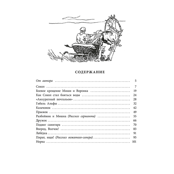 Детская книга "ВД Великанов. Пират, ищи!" - 340 руб. Серия: Военное детство , Артикул: 5800830