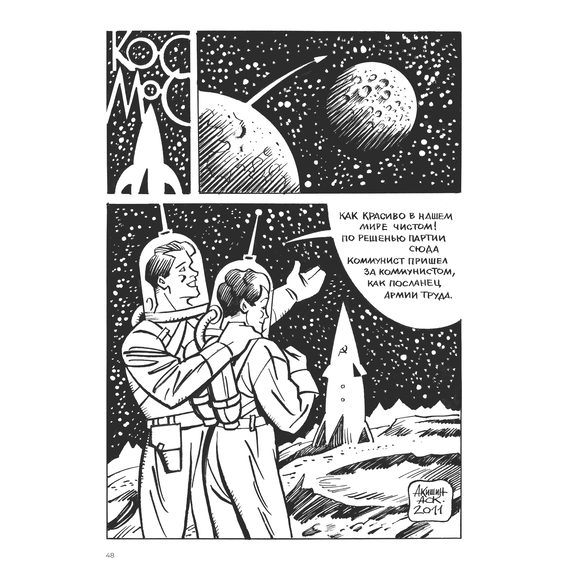 Детская книга "Акишин. Ч/Б том 2." - 1800 руб. Серия: Книжные новинки, Артикул: 5404011