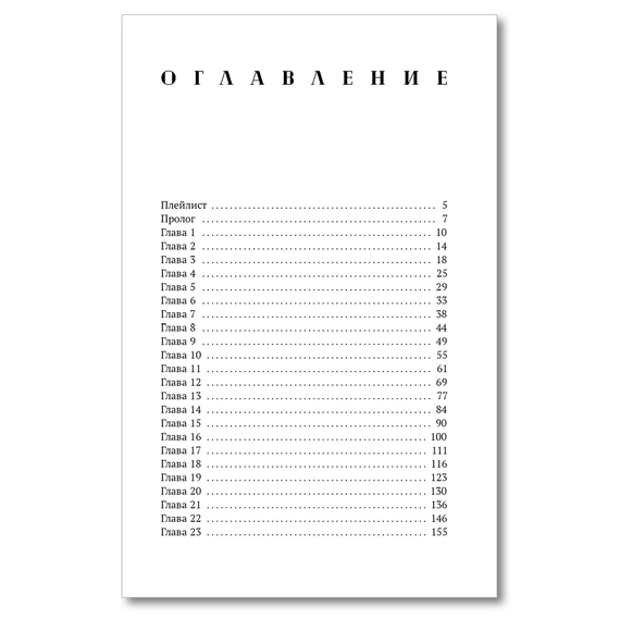 Детская книга "Морт. Лед в его сердце" - 600 руб. Серия: Книжные новинки, Артикул: 5402022