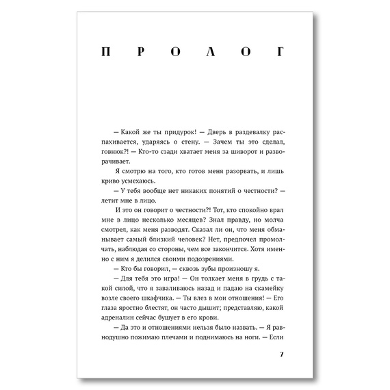 Детская книга "Морт. Лед в его сердце" - 600 руб. Серия: Книжные новинки, Артикул: 5402022