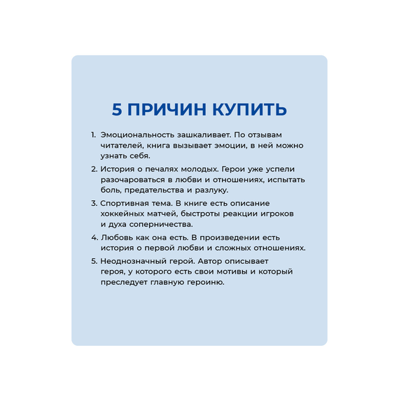 Детская книга "Морт. Лед в его сердце" - 600 руб. Серия: Книжные новинки, Артикул: 5402022