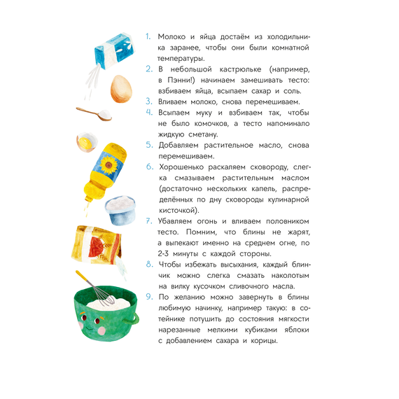 Детская книга "Абишова. Приключения кастрюльки Пэнни" - 550 руб. Серия: Время сказок, Артикул: 5400469