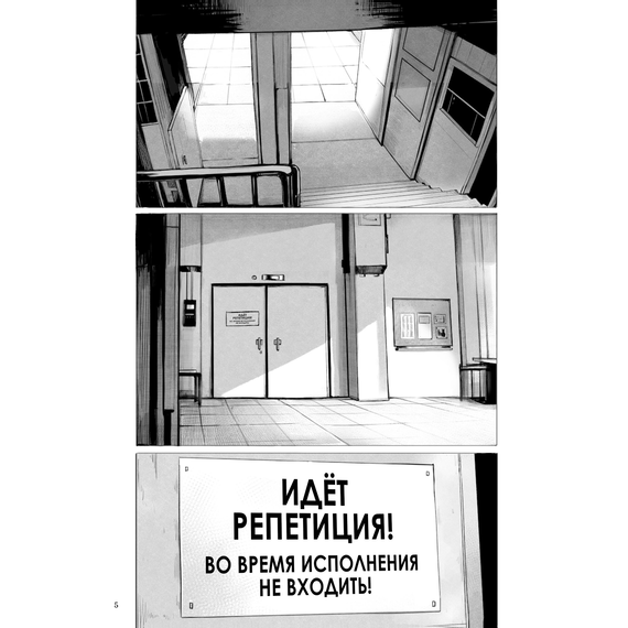 Детская книга "Хроники квартета. Увертюра" - 500 руб. Серия: МАРАКУЙЯ (Young Adult), Артикул: 5404022