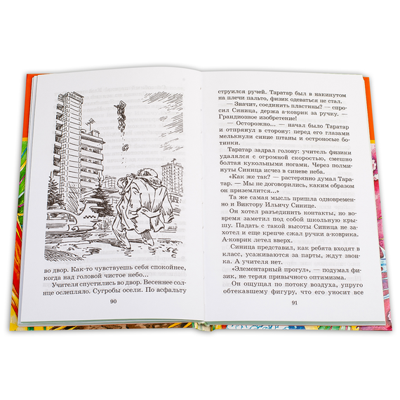 Детская книга "ШБ Велтистов. Победитель невозможного" - 208 руб. Серия: Школьная библиотека, Артикул: 5200273