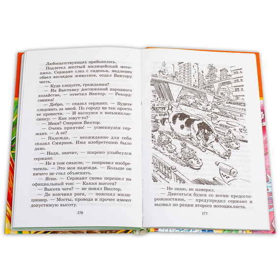 Детская книга "ШБ Велтистов. Победитель невозможного" - 208 руб. Серия: Школьная библиотека, Артикул: 5200273
