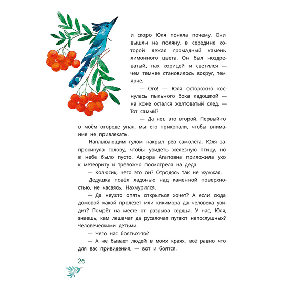 Детская книга "Абдеева. Шебуршарик Вася с планеты Синехвостиковая" - 500 руб. Серия: Время сказок, Артикул: 5900082