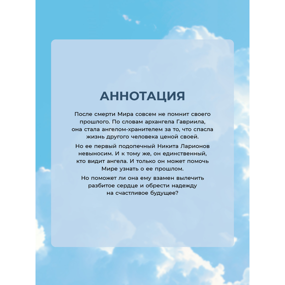Детская книга "Духина. Ангелы не плачут" - 450 руб. Серия: Книжные новинки, Артикул: 5401014
