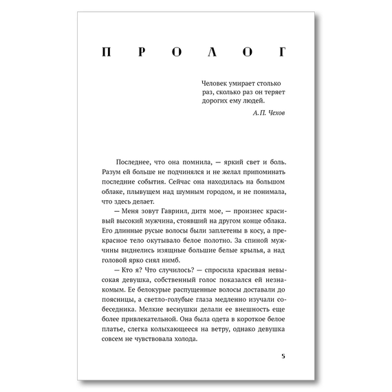 Детская книга "Духина. Ангелы не плачут" - 450 руб. Серия: Книжные новинки, Артикул: 5401014