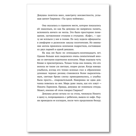 Детская книга "Духина. Ангелы не плачут" - 450 руб. Серия: Книжные новинки, Артикул: 5401014